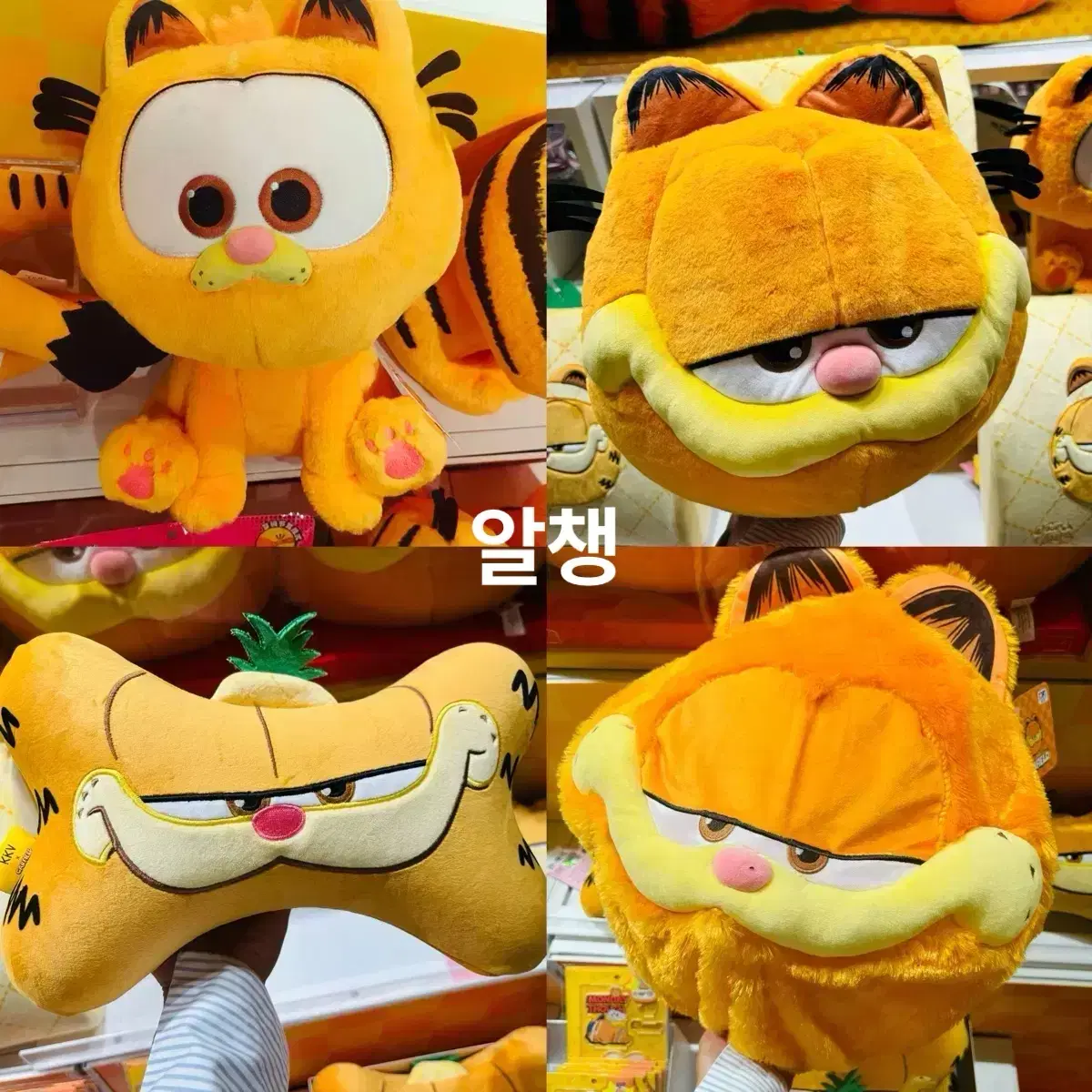 [kkv]가필드 인형 개별가격